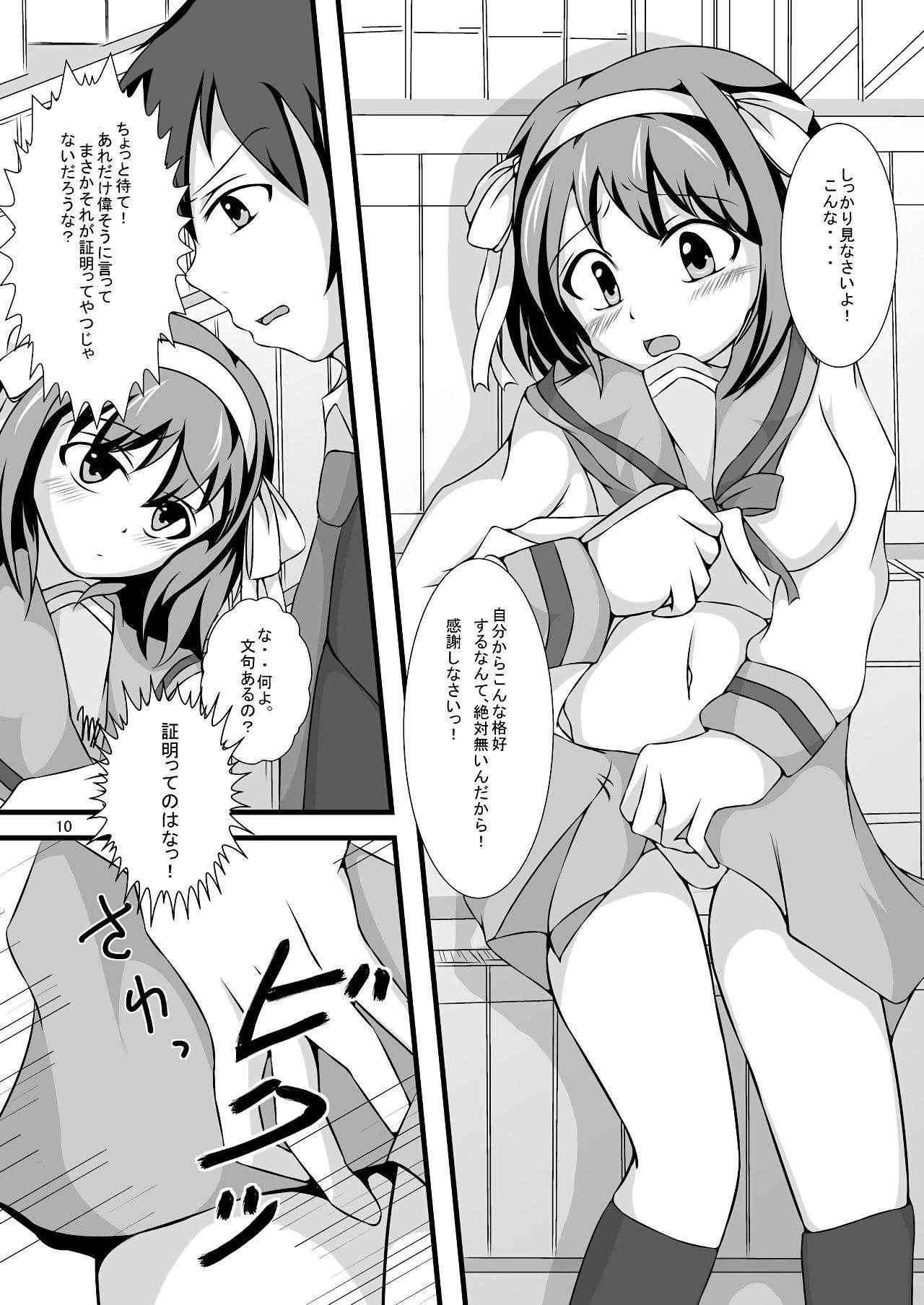 [Apurikokko (Appuri Ko)] Haruhi... Kaihatsuchuu? (Suzumiya Haruhi no Yuuutsu) [Digital]