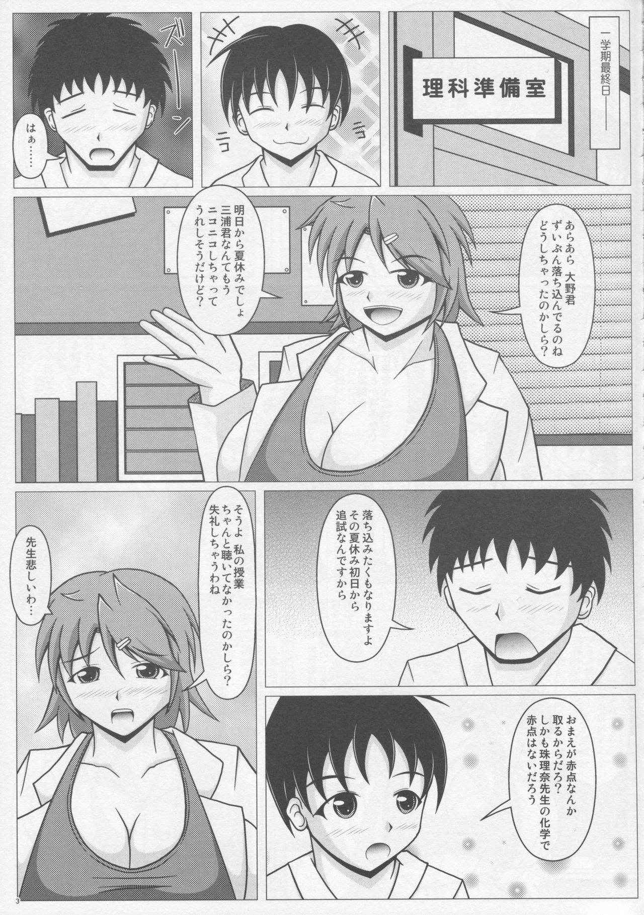 (C82) [SHi's Laboratory (SHINGO)] Paizurina sensei no tokubetsu hoshu♪