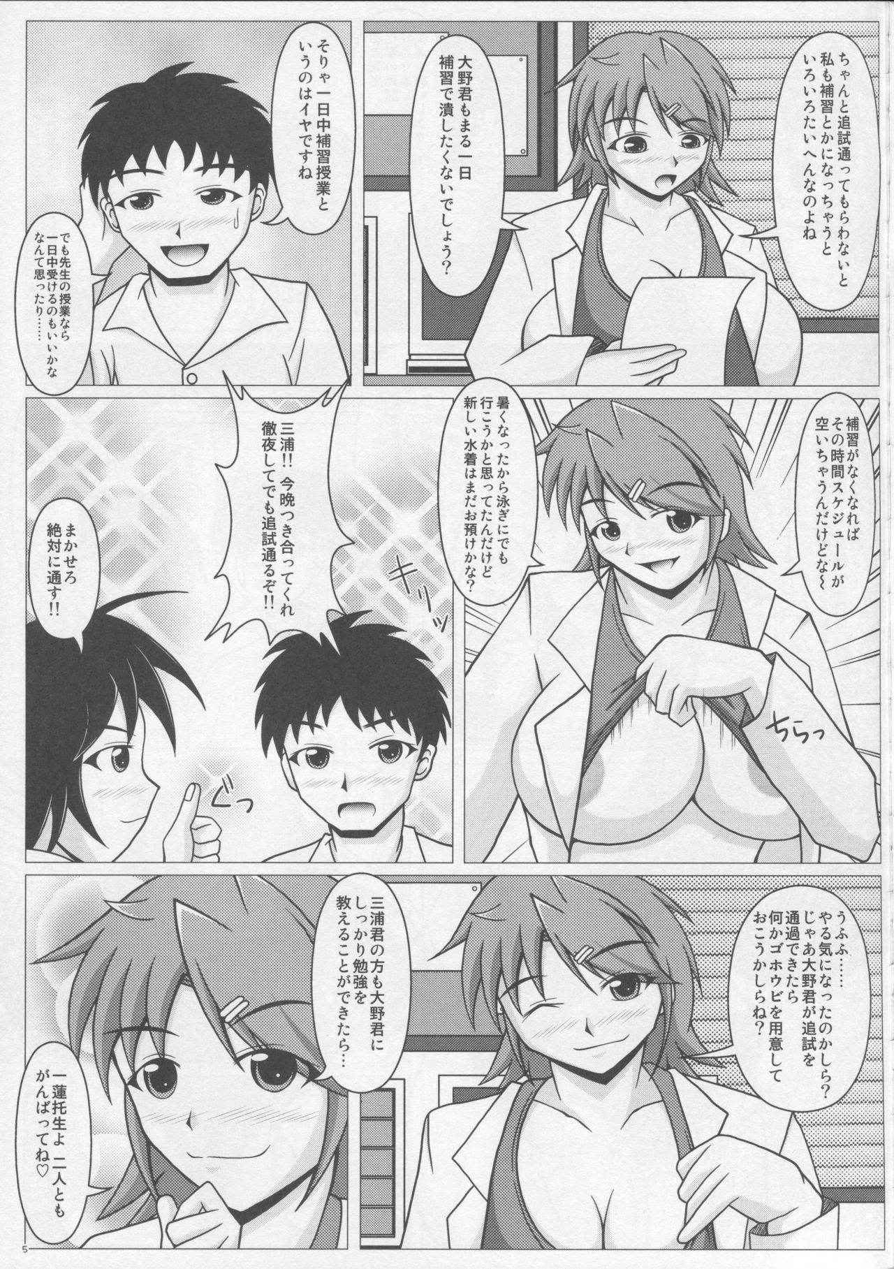 (C82) [SHi's Laboratory (SHINGO)] Paizurina sensei no tokubetsu hoshu♪