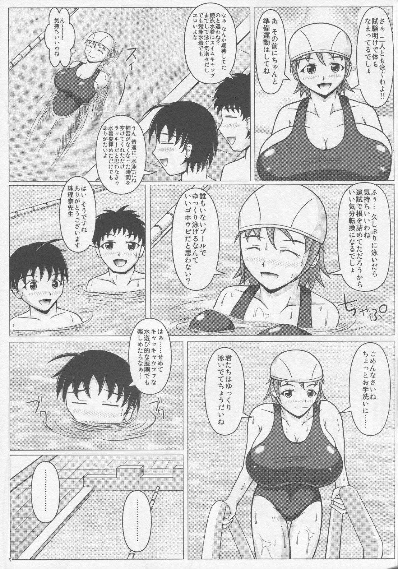 (C82) [SHi's Laboratory (SHINGO)] Paizurina sensei no tokubetsu hoshu♪