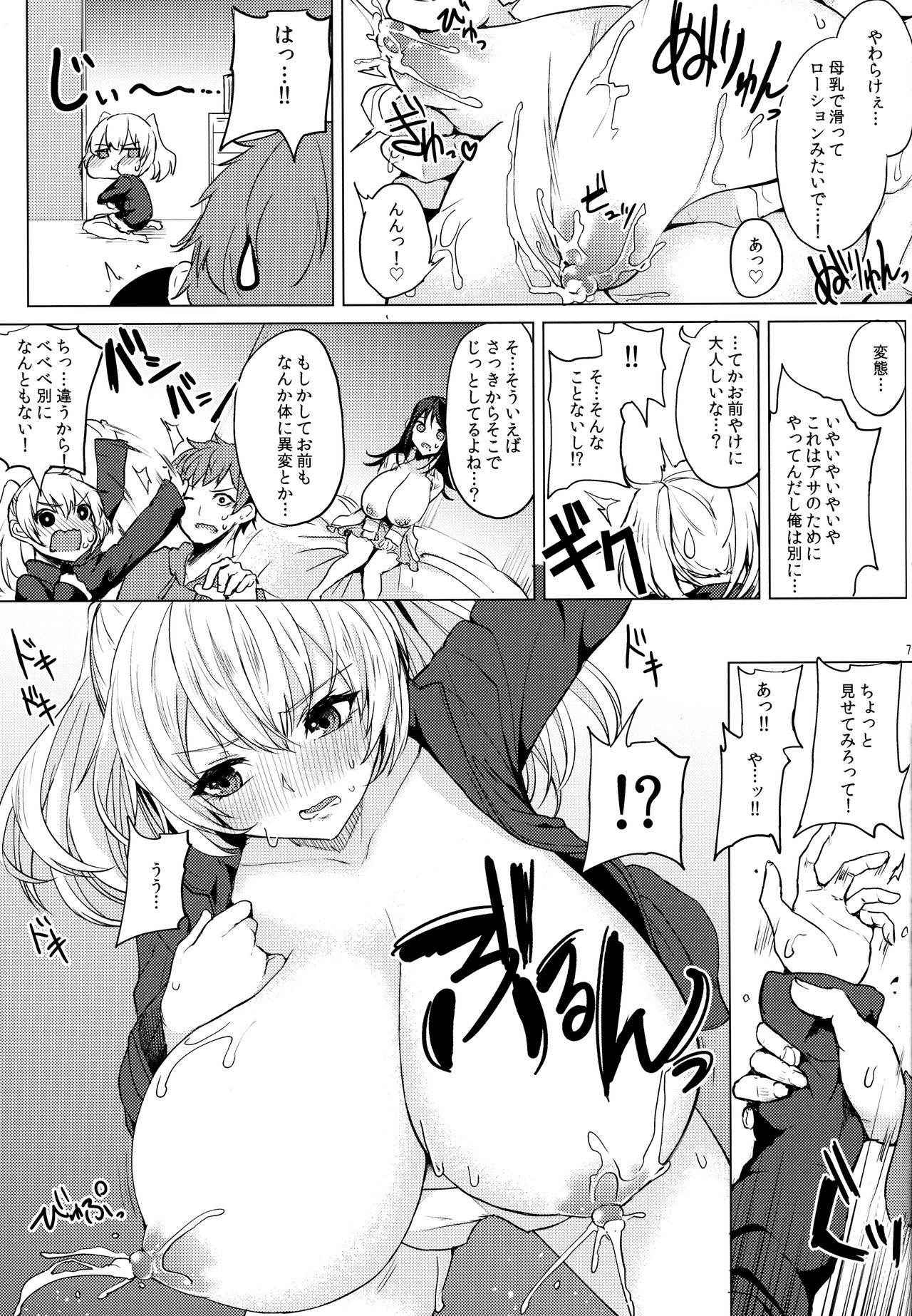 (C91) [Otogi no Kuni no Soapland (Kurokawa Otogi)] Oasis ni Miserarete