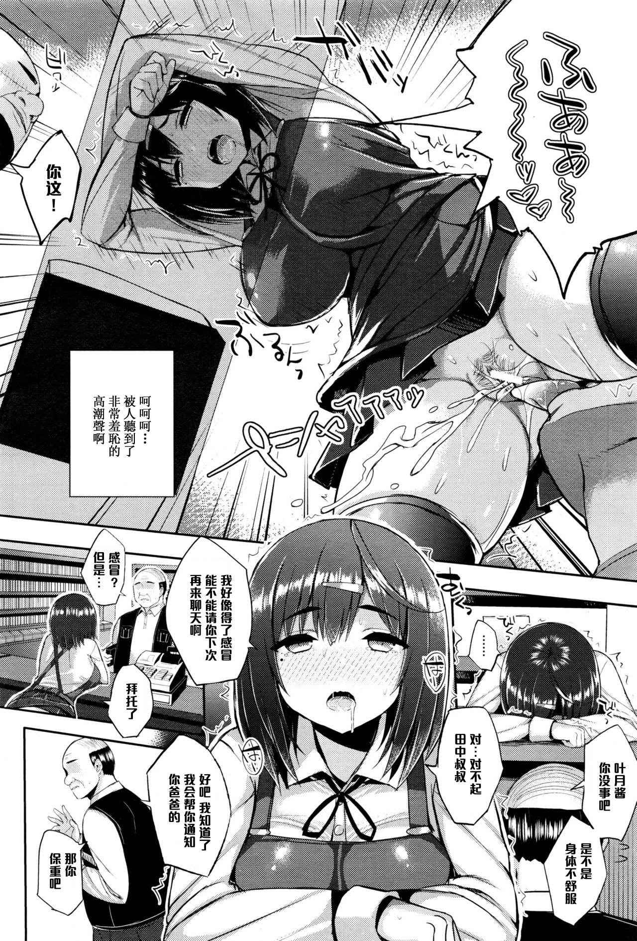 [Ichinomiya Yuu] Hatsujou Switch Ch. 2 (COMIC Unreal 2016-06 Vol. 61) [Chinese] [黑条汉化]