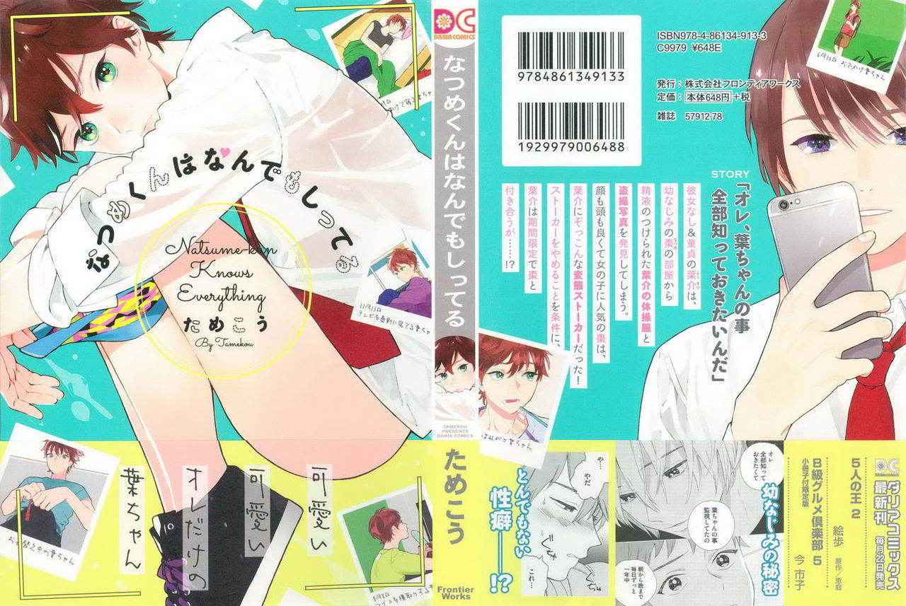 [Tamekou] Natsume-kun wa Nan Demo Shitteru [English] [Kujiki]