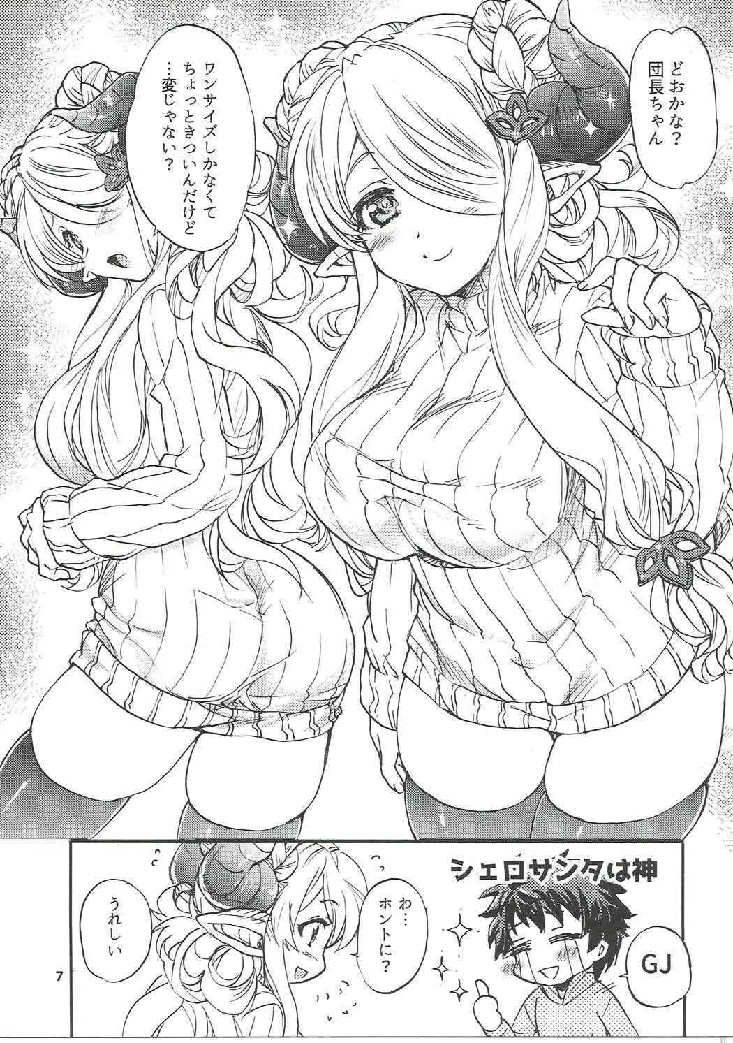 (C91) [Sukapon-Do (Yano Takumi)] GURABURU de PON! 4 (Granblue Fantasy)