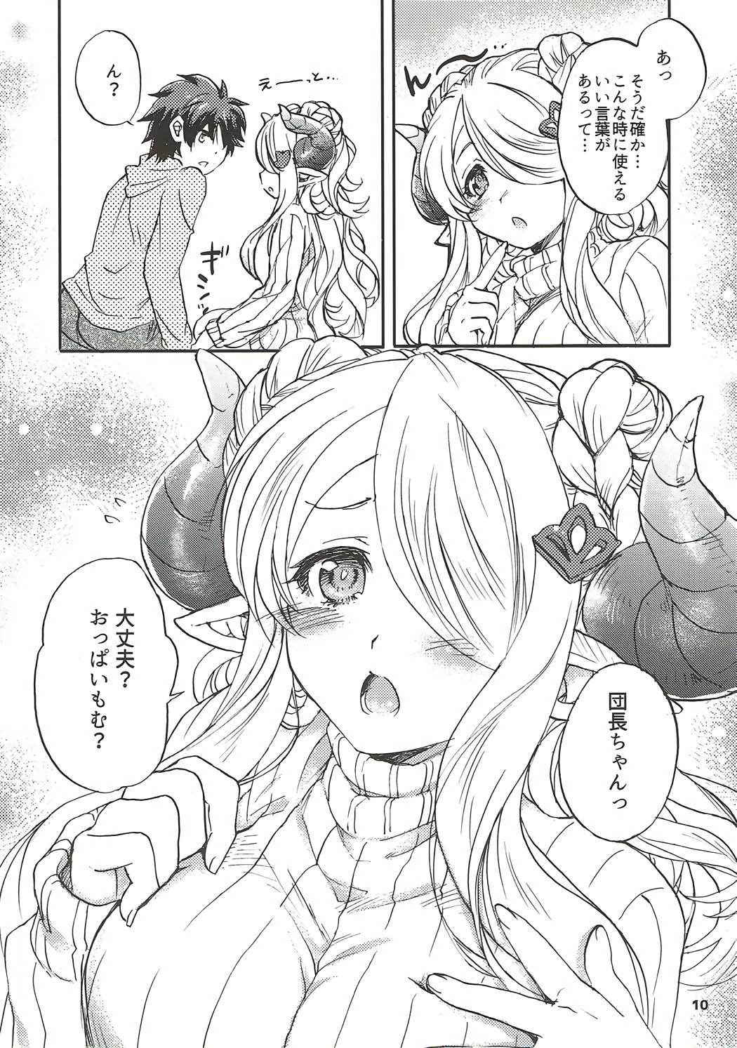 (C91) [Sukapon-Do (Yano Takumi)] GURABURU de PON! 4 (Granblue Fantasy)