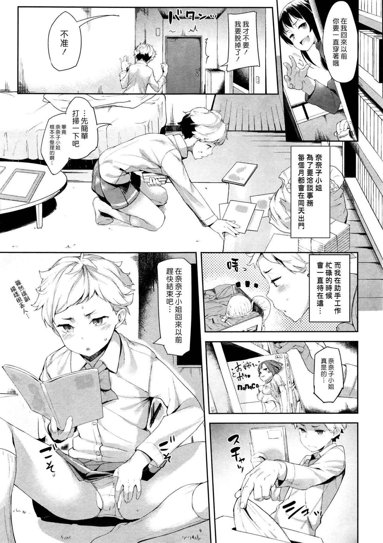 [Karochii] Motto Saikou No Futari (COMIC Shitsurakuten 2016-02) [Chinese] [漢化組漢化組]