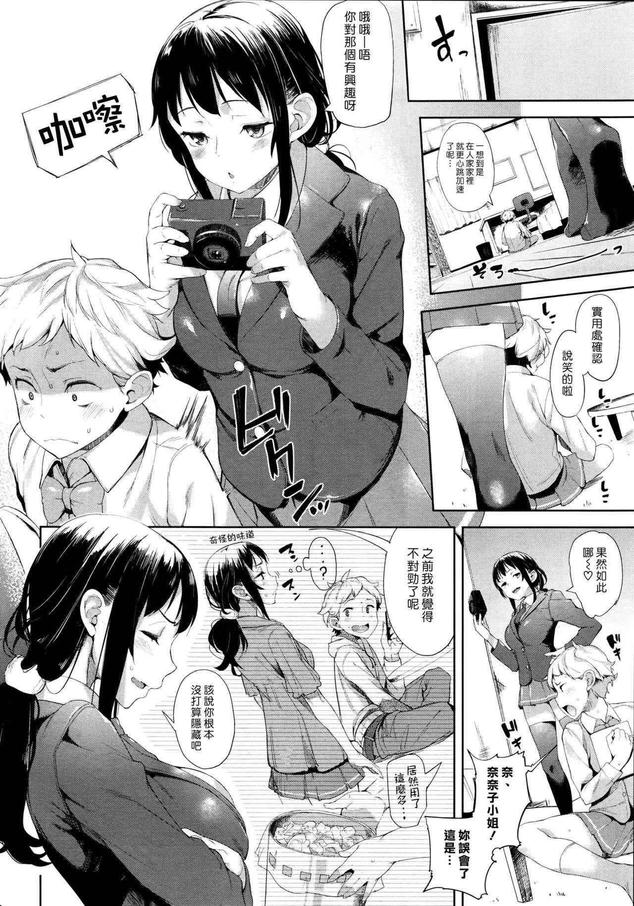 [Karochii] Motto Saikou No Futari (COMIC Shitsurakuten 2016-02) [Chinese] [漢化組漢化組]