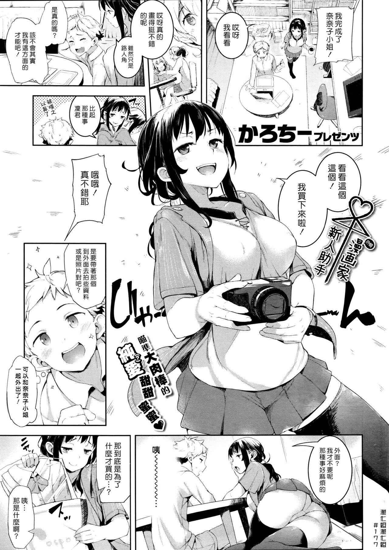 [Karochii] Motto Saikou No Futari (COMIC Shitsurakuten 2016-02) [Chinese] [漢化組漢化組]