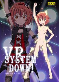 [Nihon Dandy (Matsuno Susumu)] VR SYSTEM DOWN! [Digital]