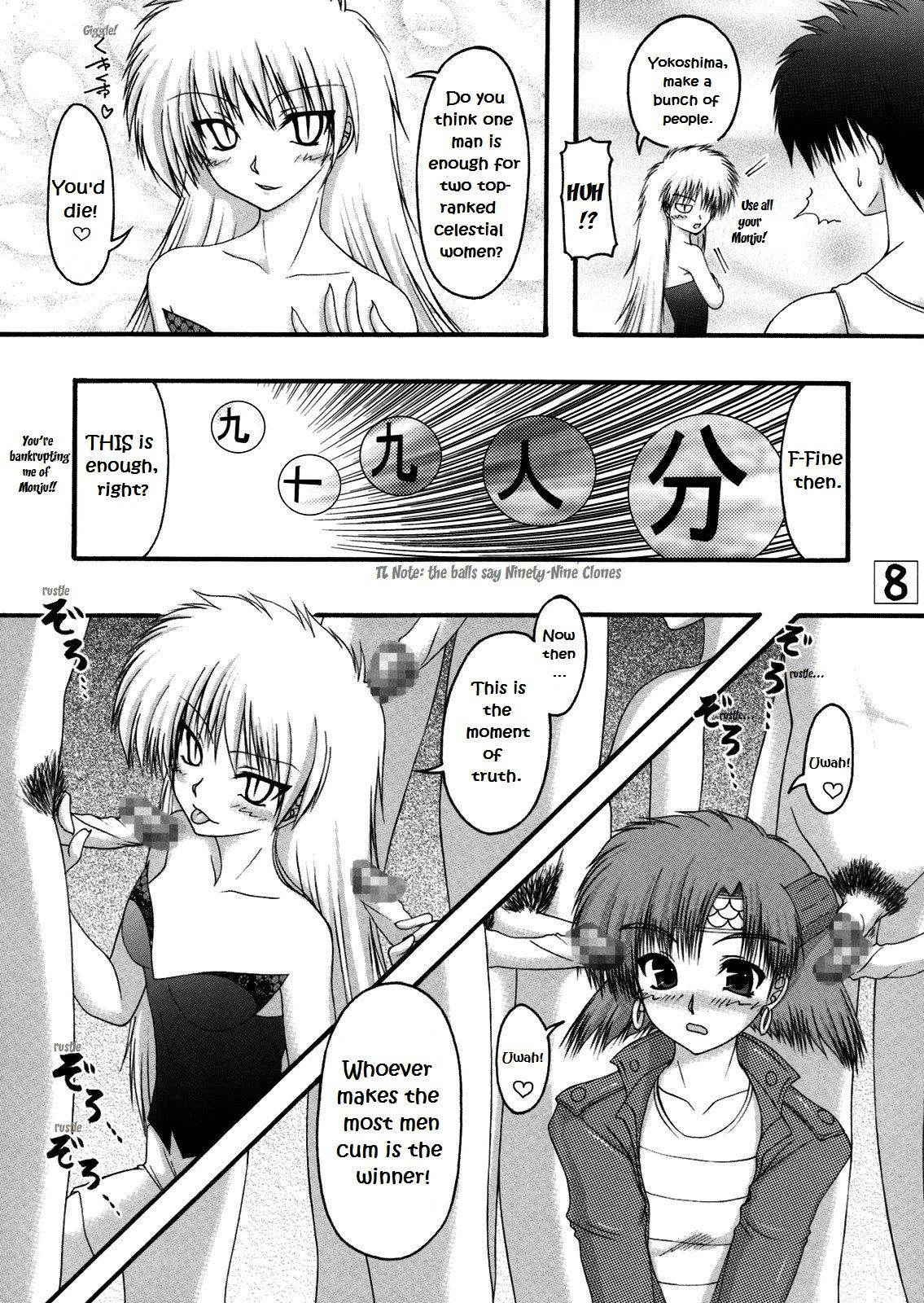 [Ai Wa Kurayami (Marui Ryuu)] Ryu to Hebi | Dragon and Snake (Ghost Sweeper Mikami)  [English] [EHCOVE]