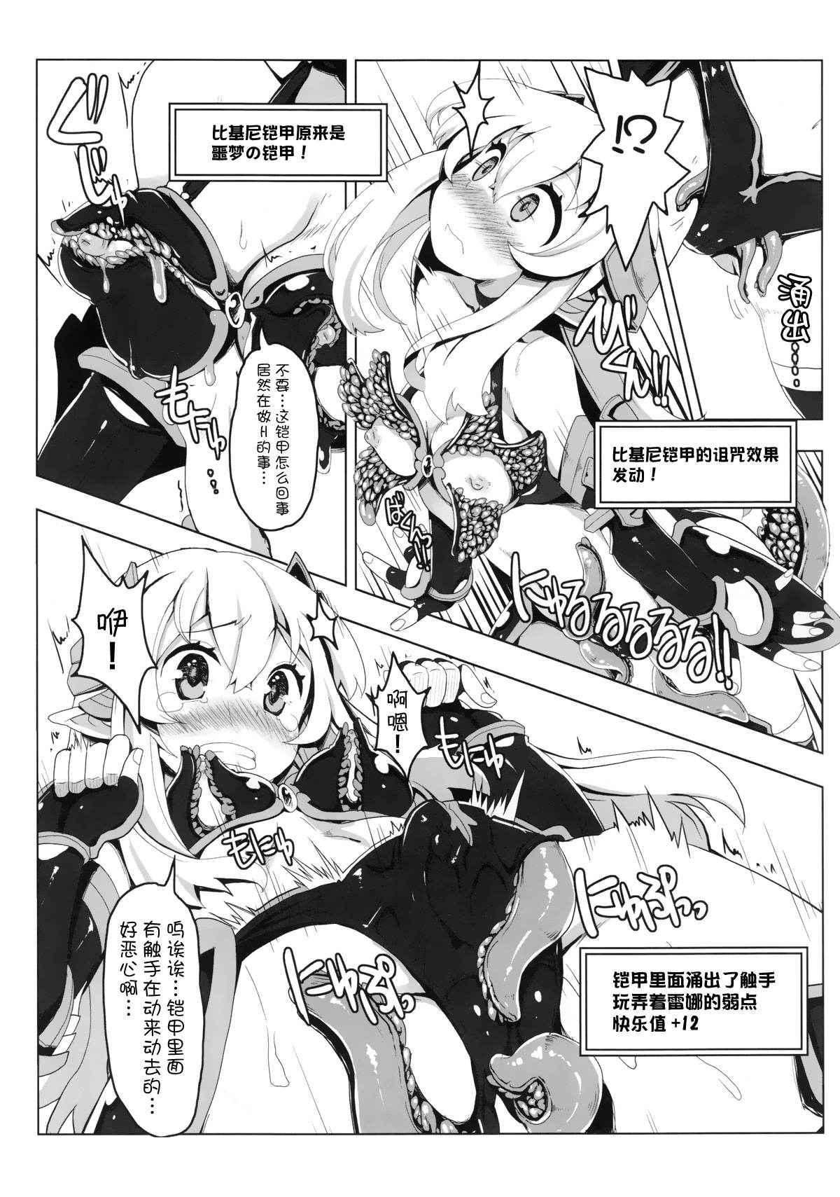 (C91) [Tataraba (Tsurugi Hagane)] Ero Trap Dungeon ni Ikou!! VOL 1 [Chinese] [無邪気漢化組]