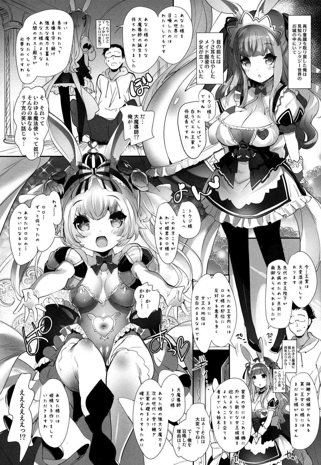 (C91) [Misty Isle (Sorimura Youji)] Usamimi Princess to Isekai Kozukuri Life!!