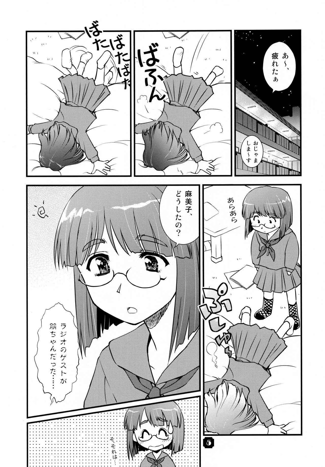 (C81) [Nekomikan Aruiwa Nekomikan (Nkedoshita)] Samplitude TPS-L2