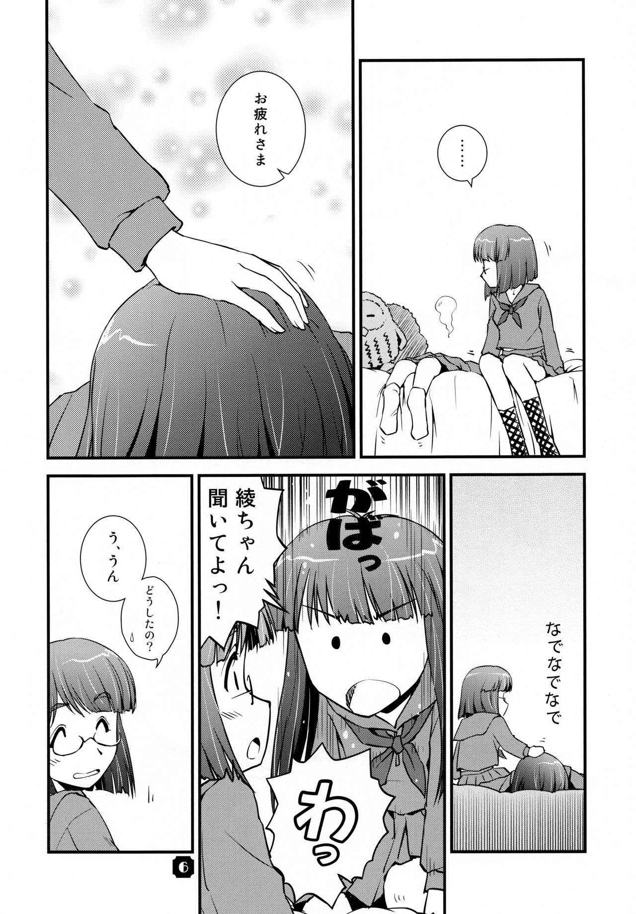 (C81) [Nekomikan Aruiwa Nekomikan (Nkedoshita)] Samplitude TPS-L2