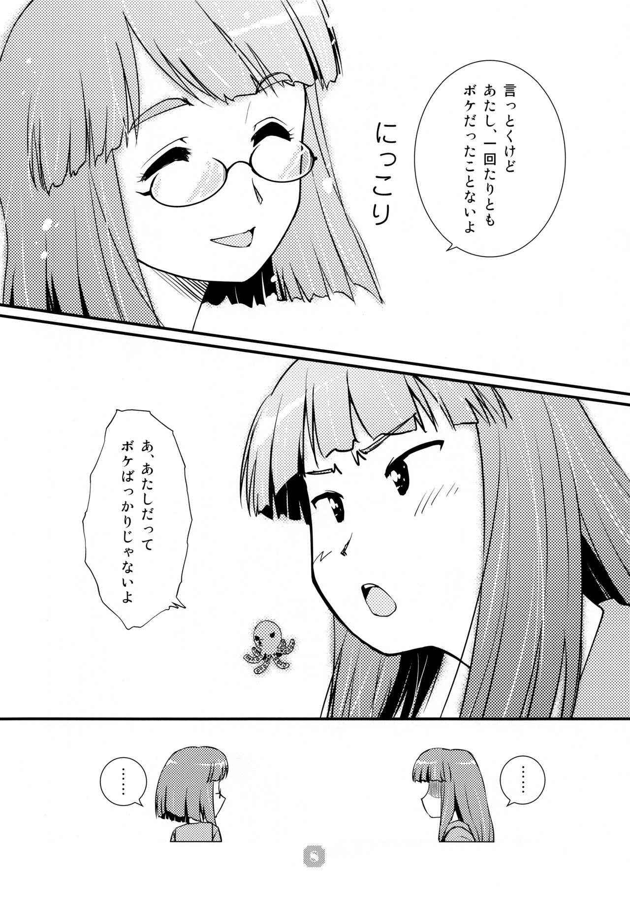 (C81) [Nekomikan Aruiwa Nekomikan (Nkedoshita)] Samplitude TPS-L2