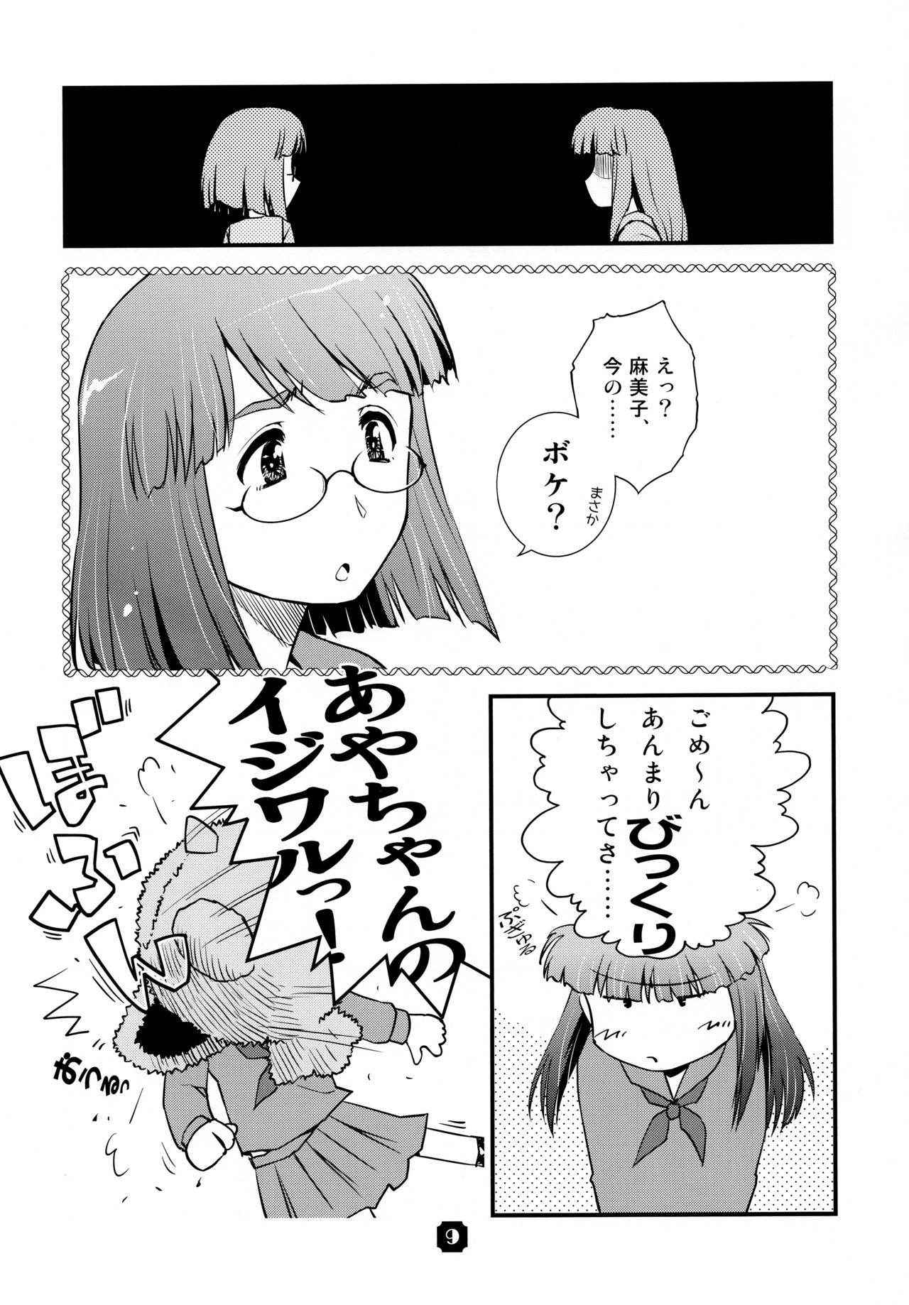 (C81) [Nekomikan Aruiwa Nekomikan (Nkedoshita)] Samplitude TPS-L2