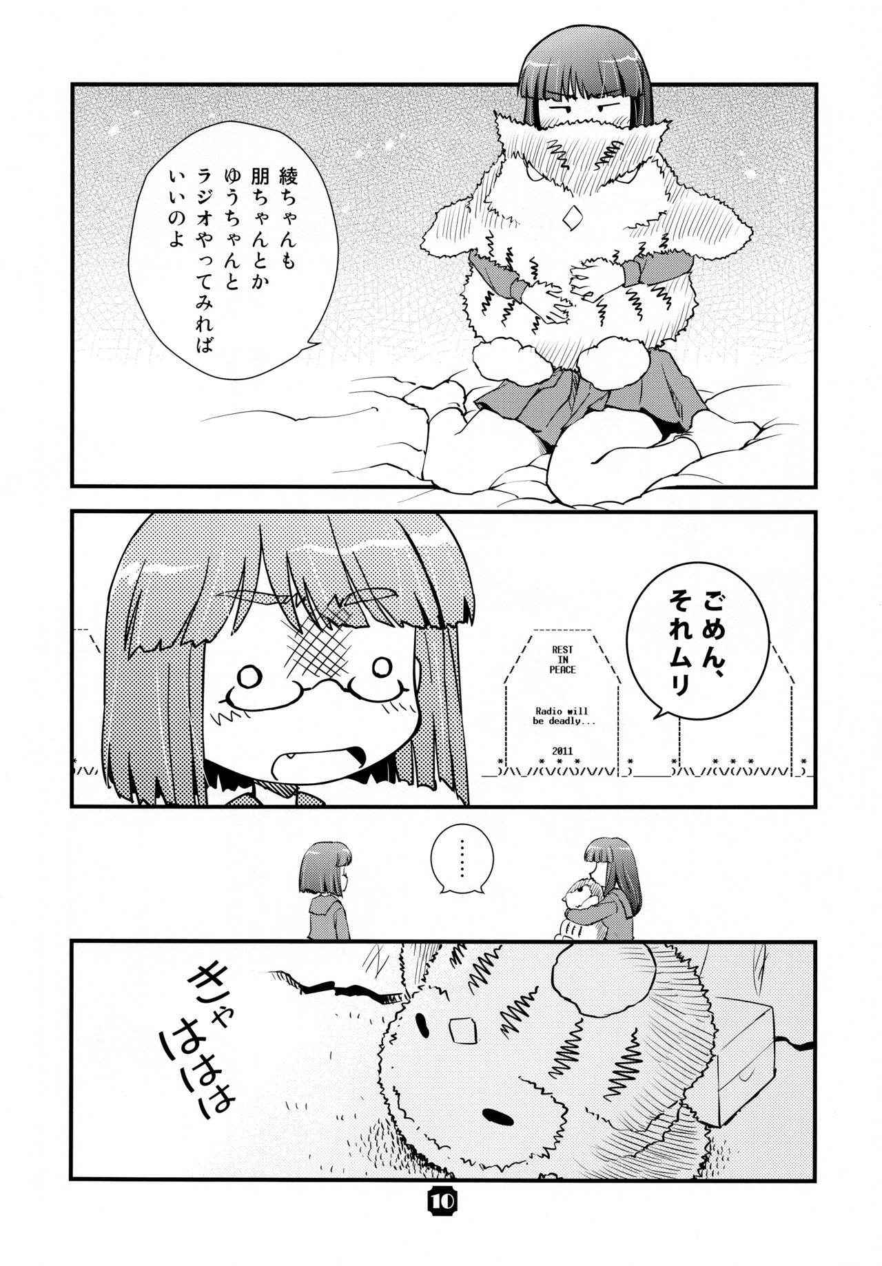 (C81) [Nekomikan Aruiwa Nekomikan (Nkedoshita)] Samplitude TPS-L2