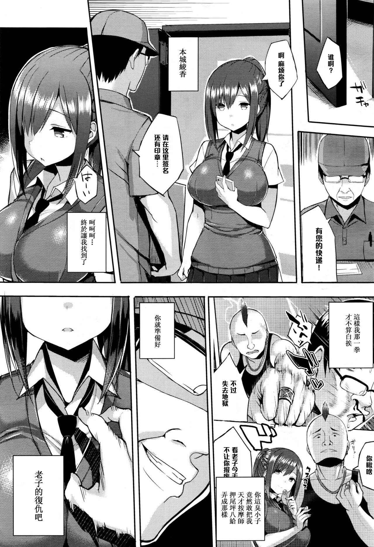 [Ichinomiya Yuu] Hatsujou Switch Ch. 3 (COMIC Unreal 2016-08 Vol. 62) [Chinese] [黑条汉化]