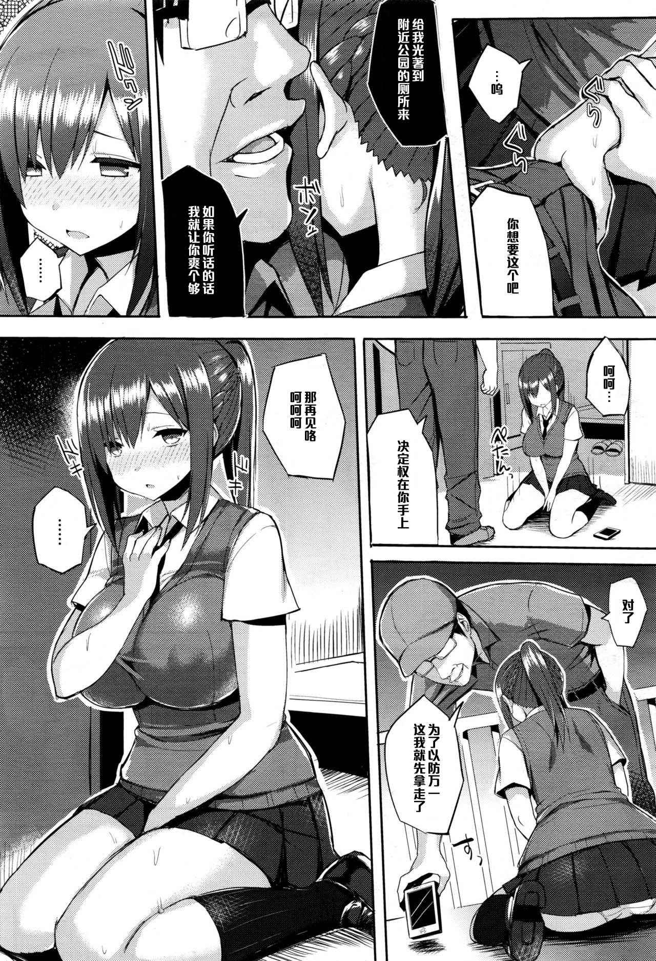 [Ichinomiya Yuu] Hatsujou Switch Ch. 3 (COMIC Unreal 2016-08 Vol. 62) [Chinese] [黑条汉化]