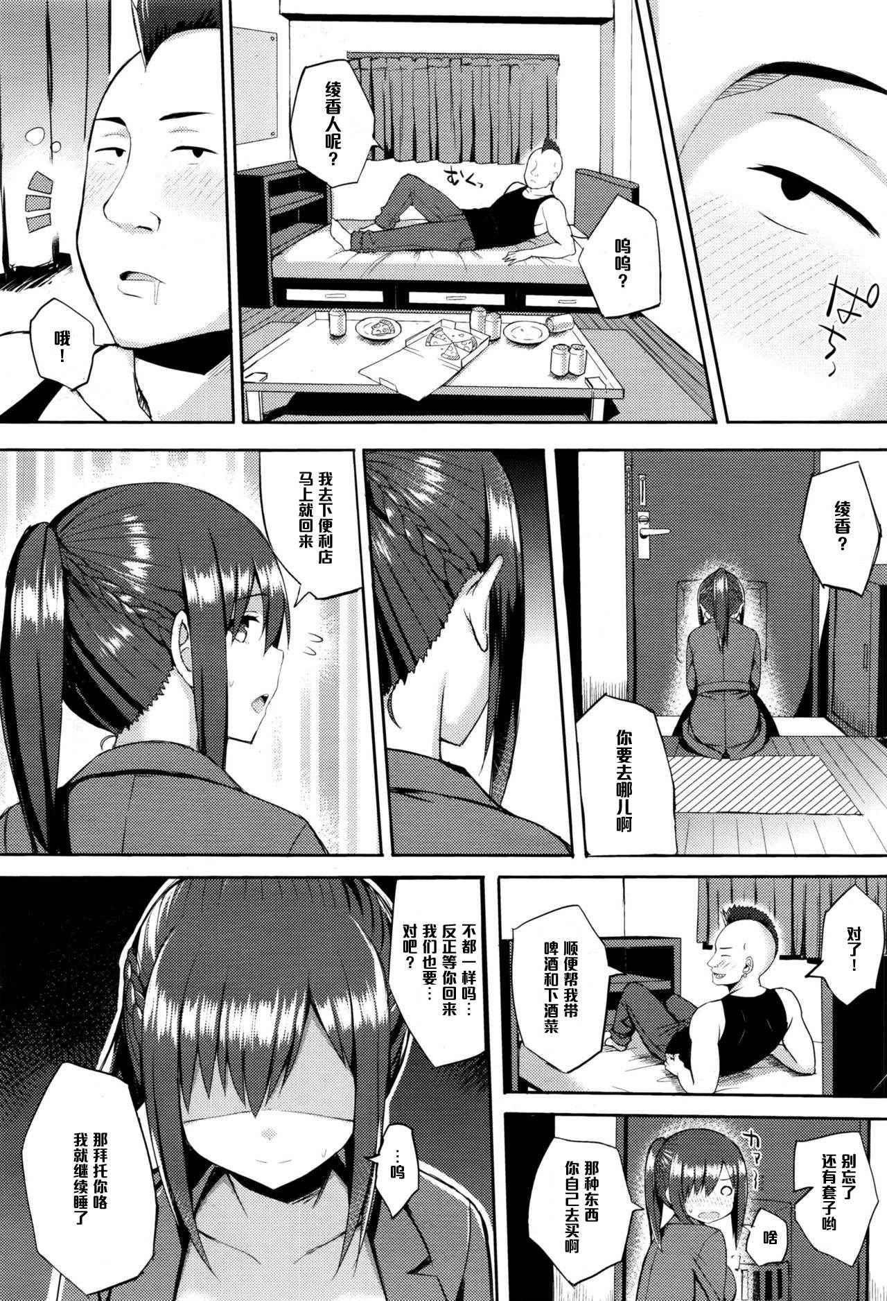 [Ichinomiya Yuu] Hatsujou Switch Ch. 3 (COMIC Unreal 2016-08 Vol. 62) [Chinese] [黑条汉化]