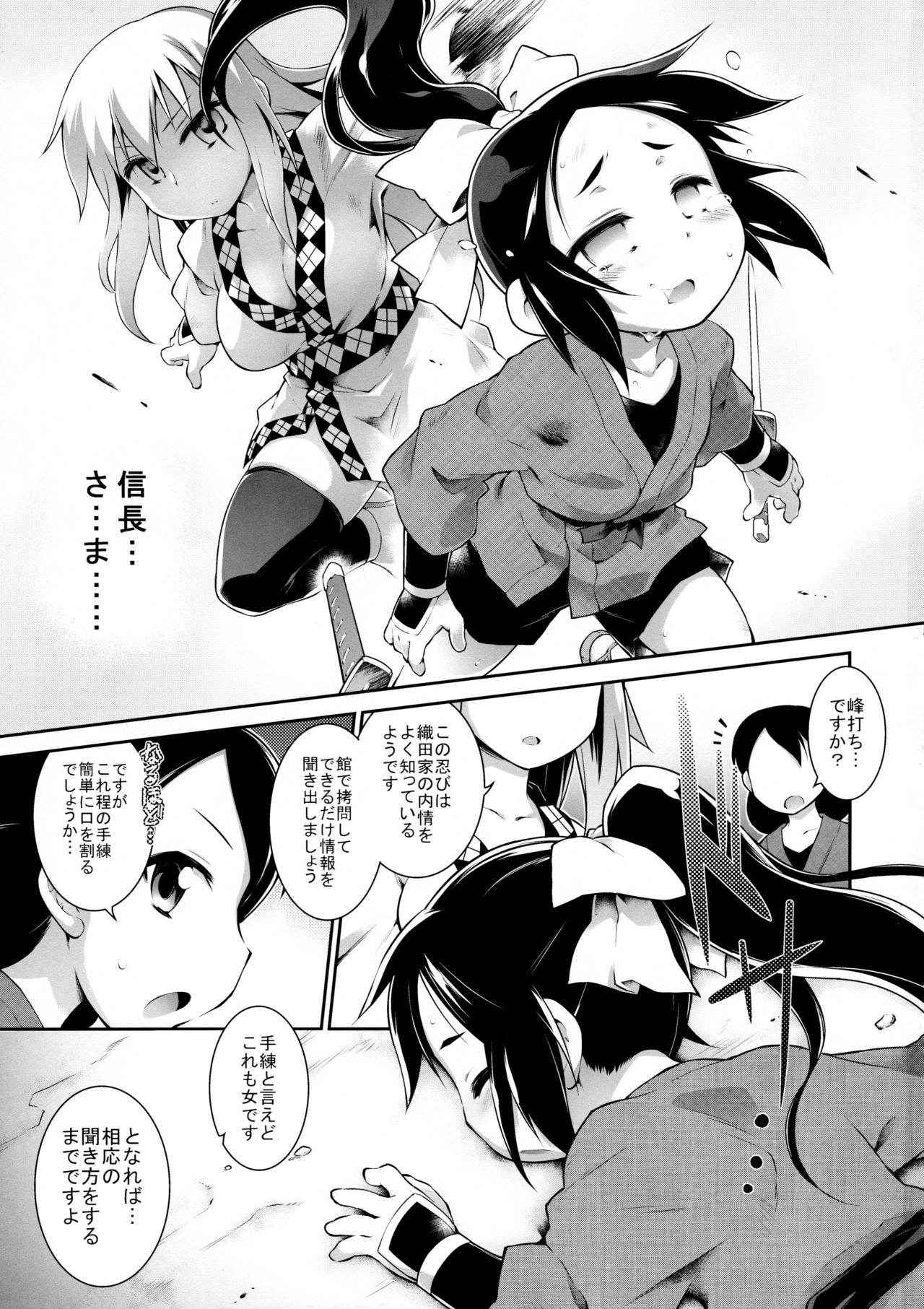 (C91) [Tomoshibiya Koubou (Tomoshibi Hidekazu)] Tori wa Ochite (Nobunaga no Shinobi)