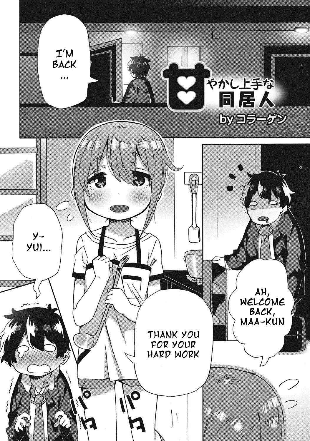 [Collagen] Amayakashi Jouzuna Doukyonin | My Pampering Flatmate (Otokonoko HEAVEN Vol. 25 DMM Tokubetsu Ban) [English] [n0504] [Digital]