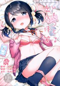 (C91) [Squeeze Candy Heaven (Ichihaya)]  Imouto wa Kyojaku Taishitsu [Chinese] [三酸甘油酯]