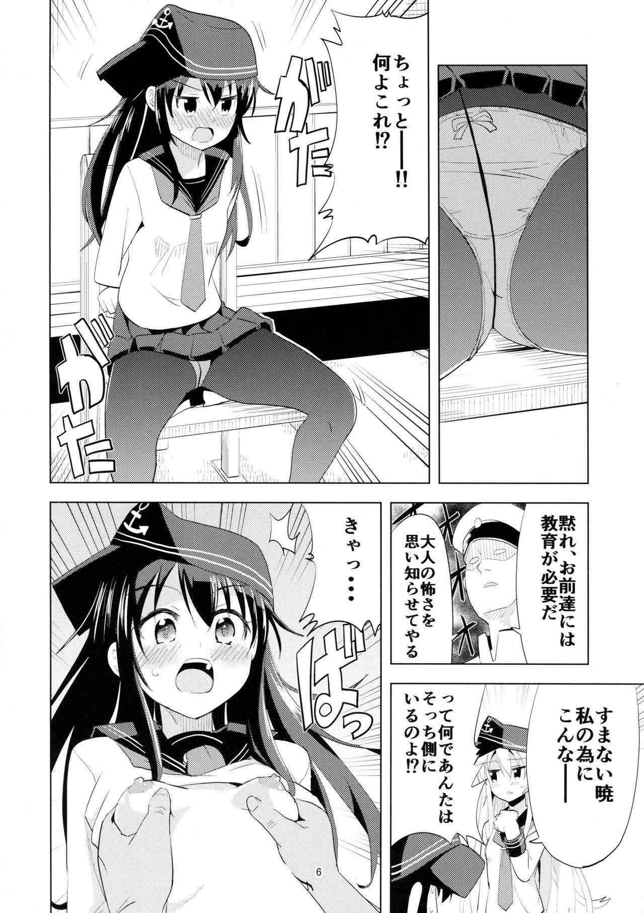 (C89) [Yaneura TV (Matsubayashi Satoru)] HibiAka ni H na Oshioki (Kantai Collection -KanColle-)