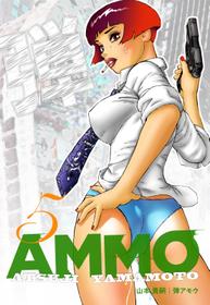 [Yamamoto Atsuji] Ammo Vol 5 [Digital]