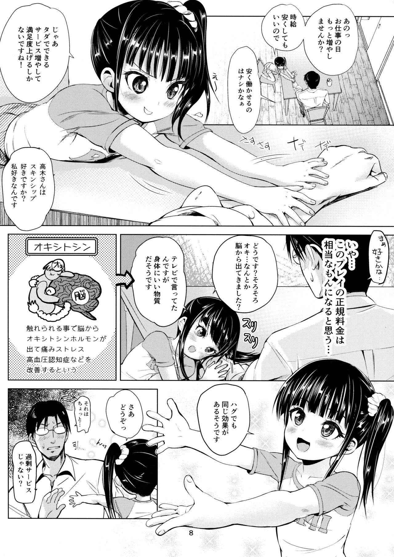 (C91) [Bizensiki Roroppu (Bizen)] JS Kaji Daikou (Gouhou) de Ecchigurashi