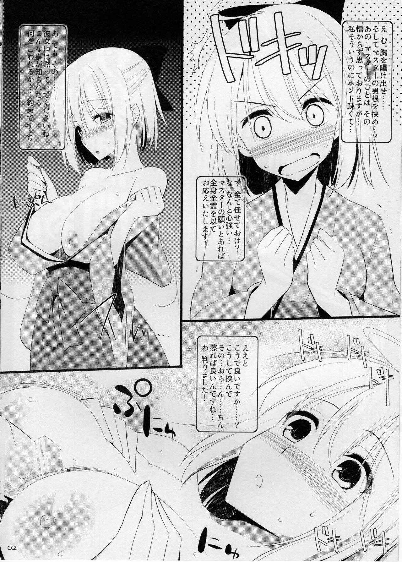 (C89) [Kujira Logic, TOYBOX (Kujiran, Kurikara)] Nyuuri Keizoku Kyousha Kikan Ni -Makuai- (Fate/Grand Order)