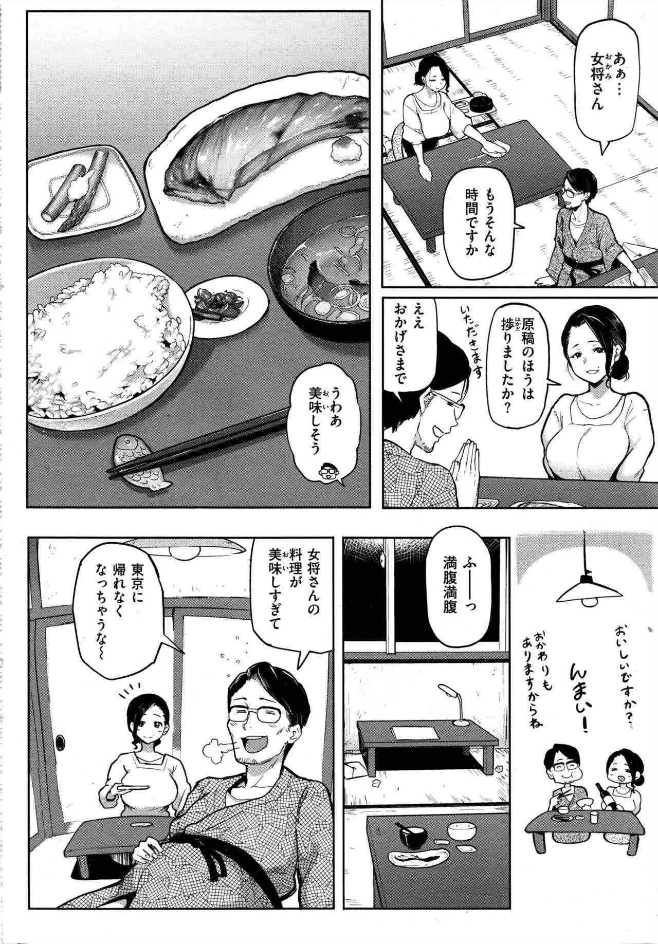 COMIC Shitsurakuten 2016-12