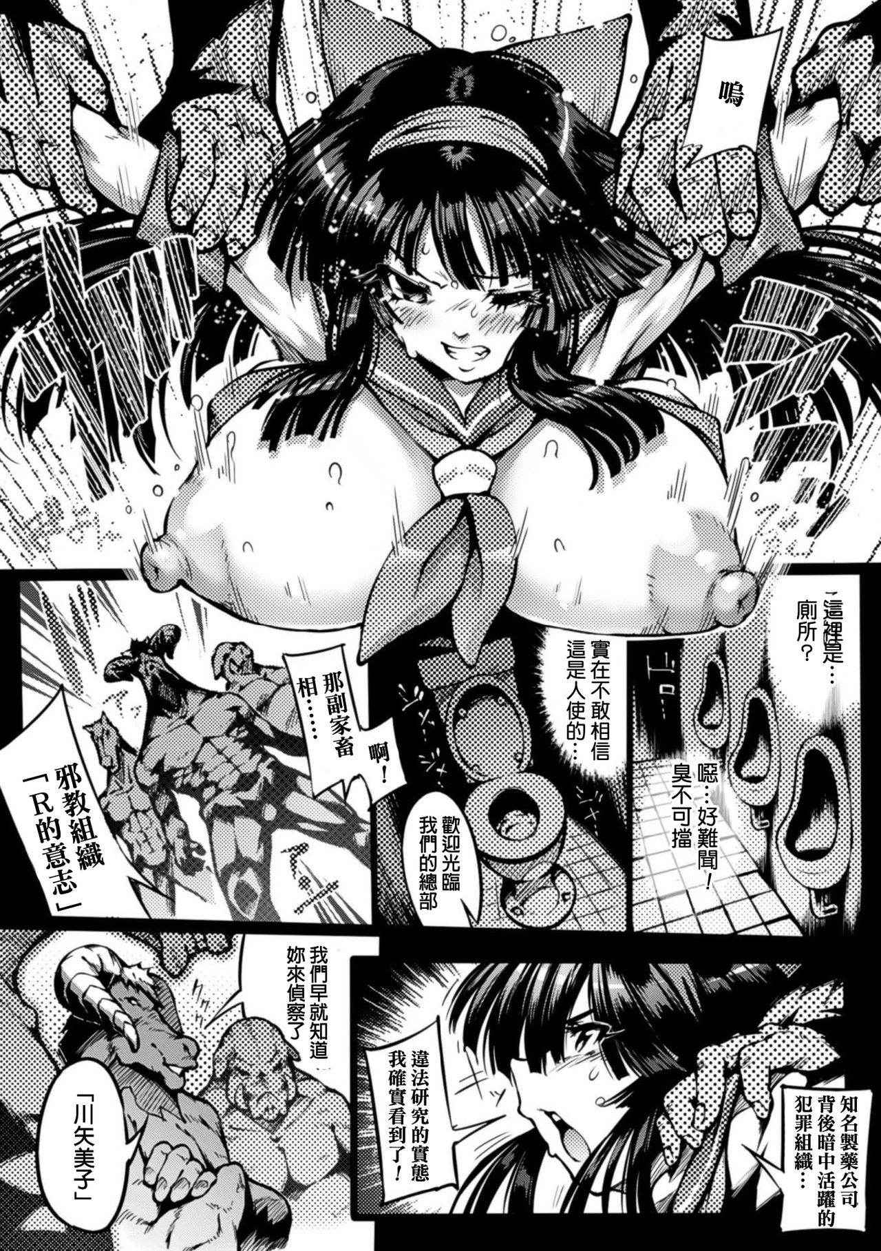 [144] Kawayano Miko (2D Comic Magazine Ningen Benki Ohanawo Tsumareru Shoujotachi Vol. 1) [Chinese] [Digital]