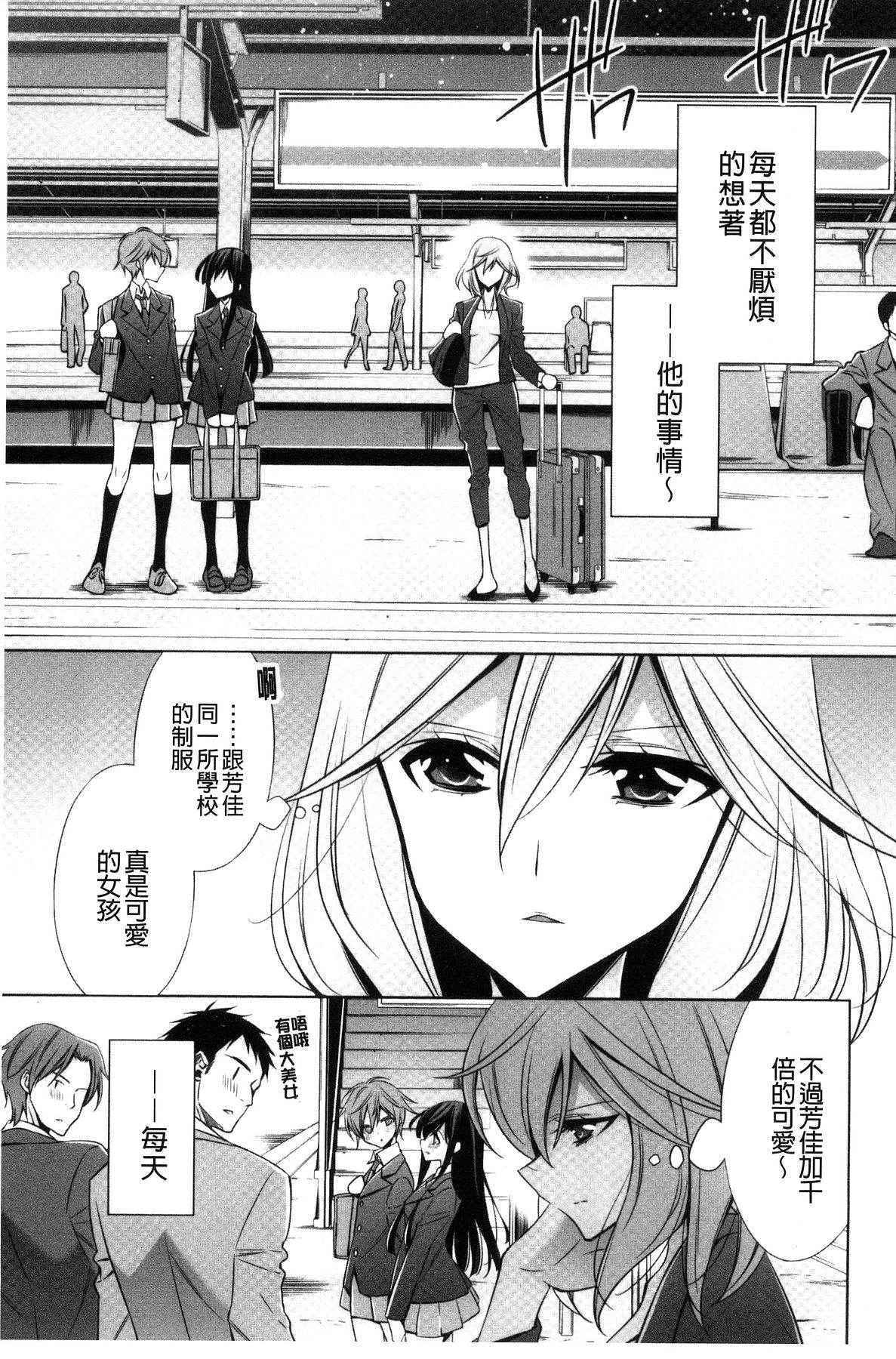 [Takano Saku] Kanojo to Watashi no Himitsu no Koi - She falls in love with her [Chinese]