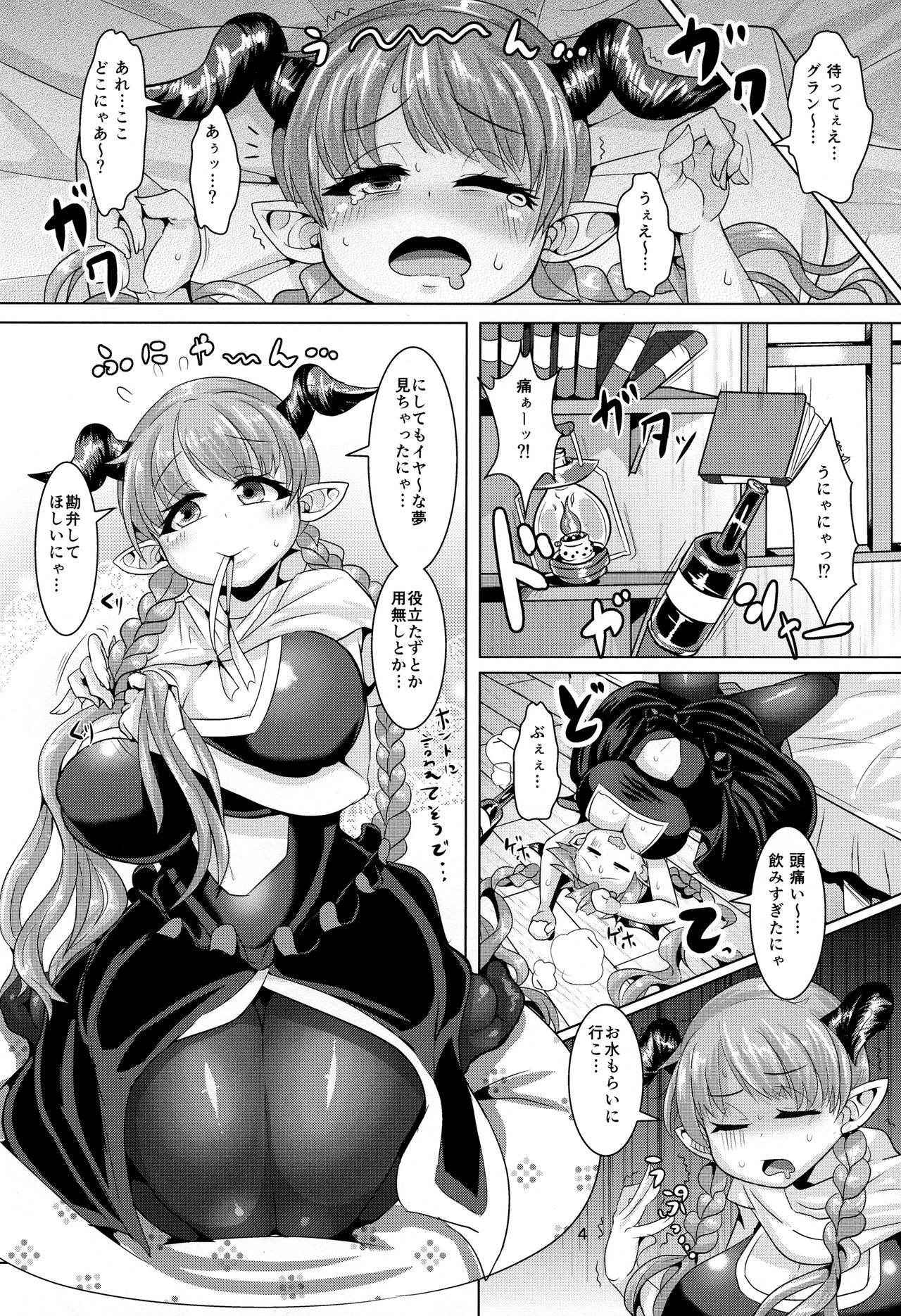 (C91) [Shinshunshantonshou (Bukatsu)] Koiyoi Lamretta! (Granblue Fantasy)