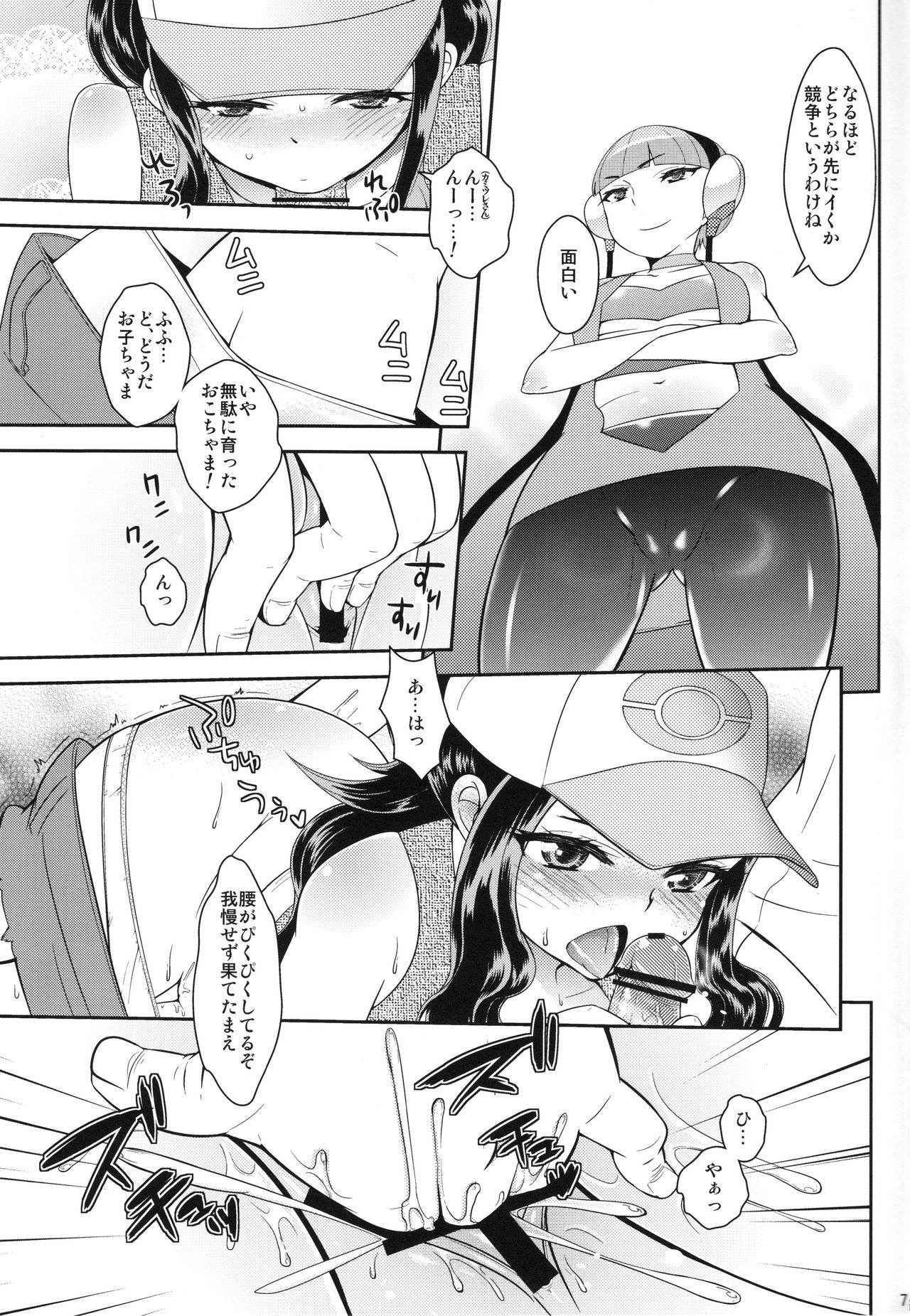 (C80) [Kikkaya (Uesugi Kyoushirou, Sakaki Yuino)] Kamitsure-san, Denki Kudasai. (Pokemon Black and White)