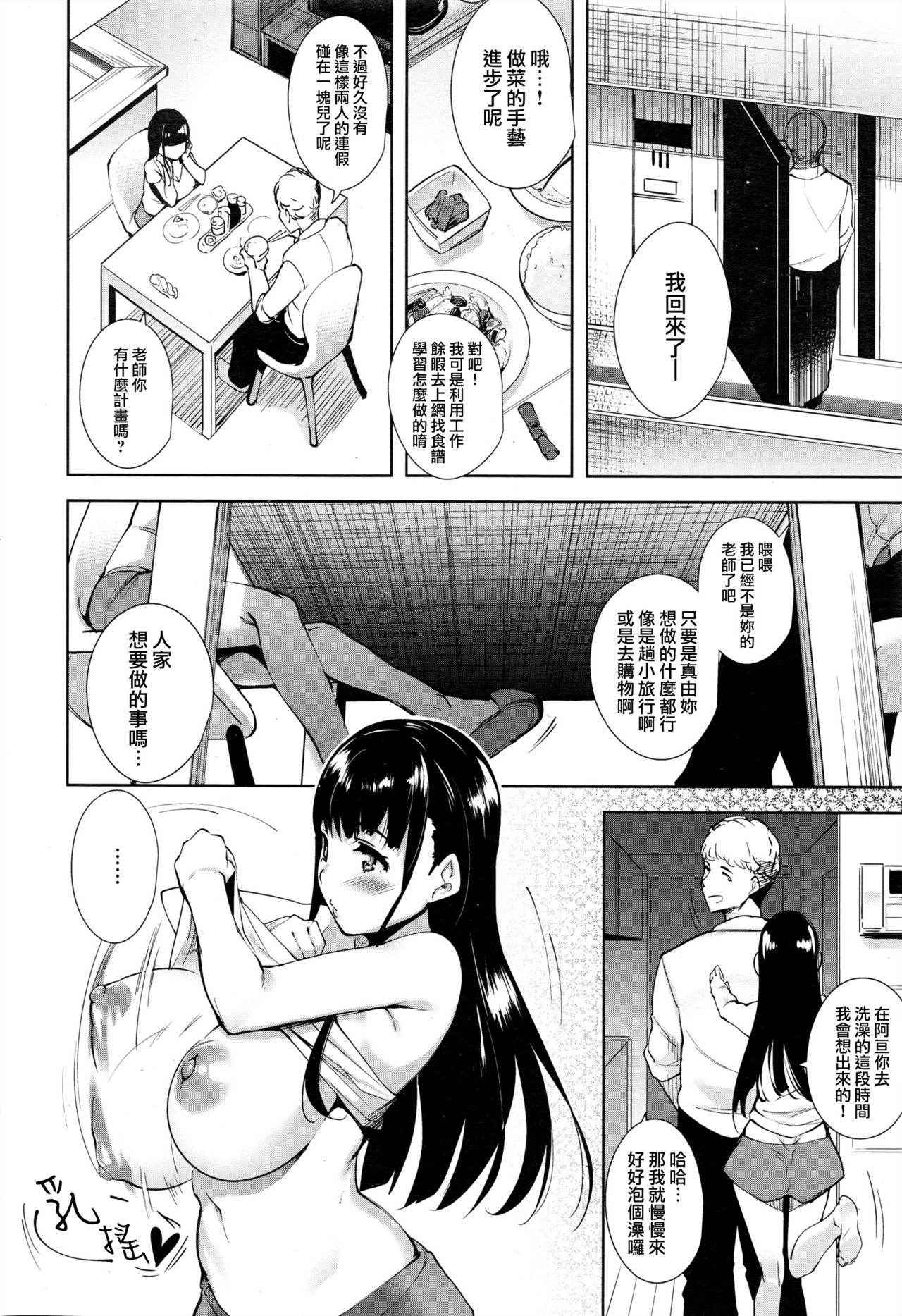 [Tomohiro Kai] Reproduction Incident (COMIC Kairakuten BEAST 2016-11) [Chinese] [我尻故我在個人漢化]