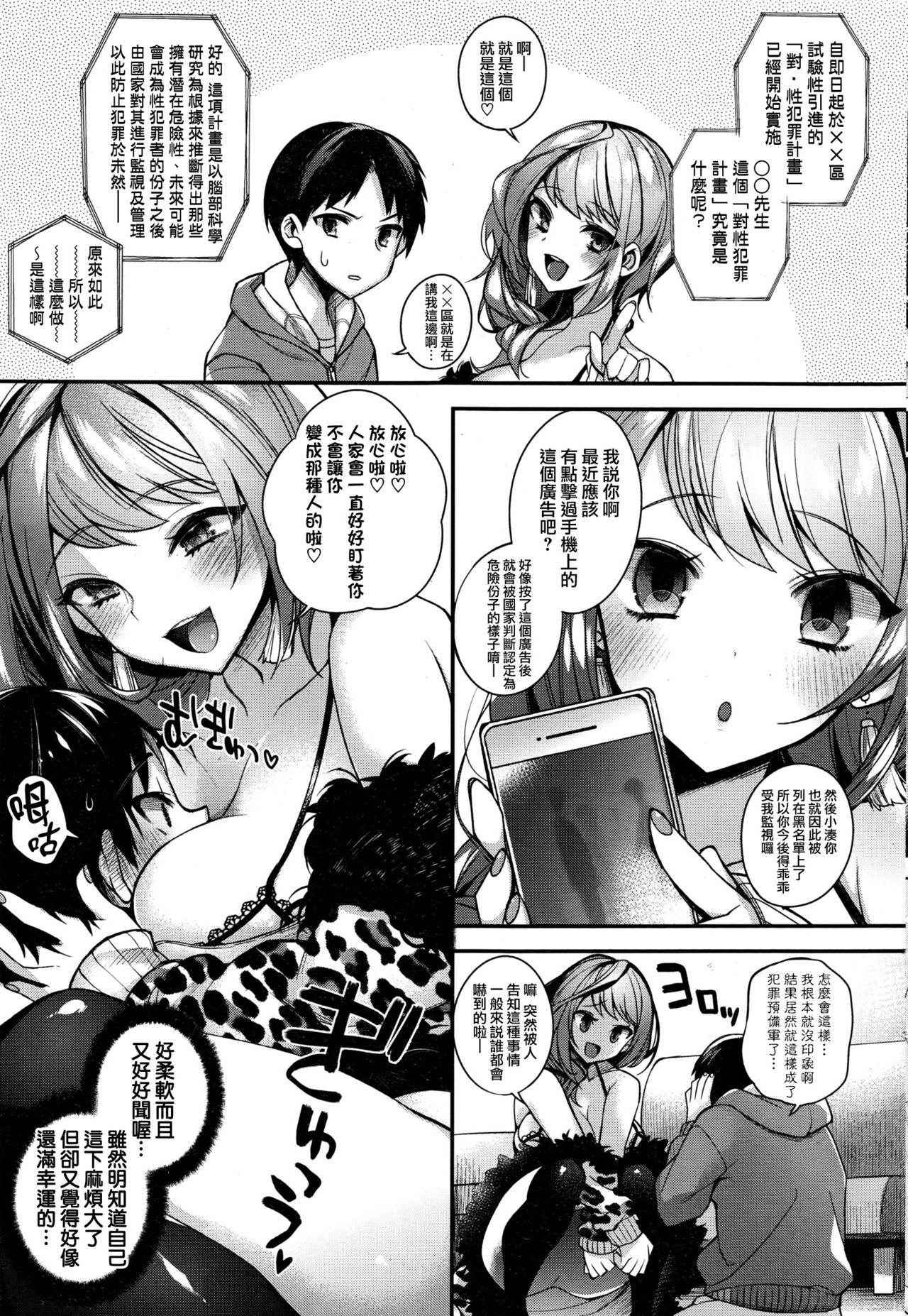 [Shindou] Shikoshiko ❤ Kanshiin no Oshigoto (COMIC HOTMILK 2016-11) [Chinese] [我尻故我在個人漢化]