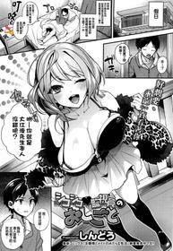 [Shindou] Shikoshiko ❤ Kanshiin no Oshigoto (COMIC HOTMILK 2016-11) [Chinese] [我尻故我在個人漢化]