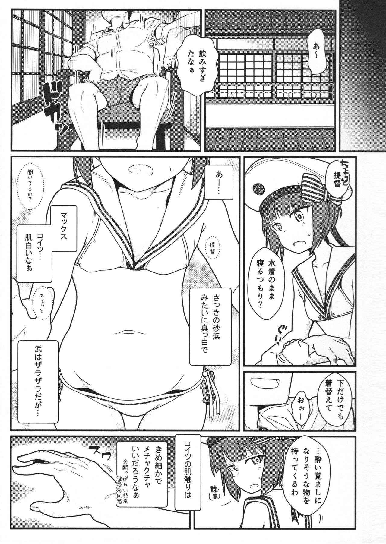 (C91)  [Kyokutou Koumuten (Kikunosukemaru)] GIRLFriend's 12 (Kantai Collection -KanColle-)