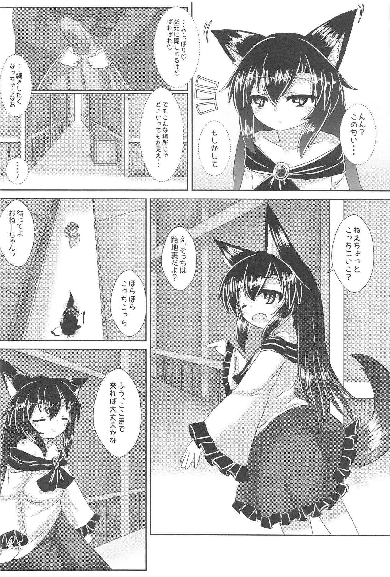 (C91) [廃獄旅団(マメデンチ,烏丸あみる)]路地裏のルーガルー(東方Project)