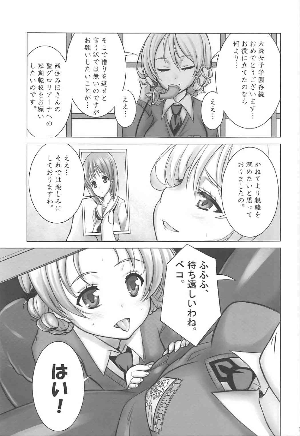 (C91) [Shiromitsuya (Shiromitsu Suzaku)] Miporin no Tanki Tenkouki ~St. Gloriana Jogakuin Hen~ (Girls und Panzer)