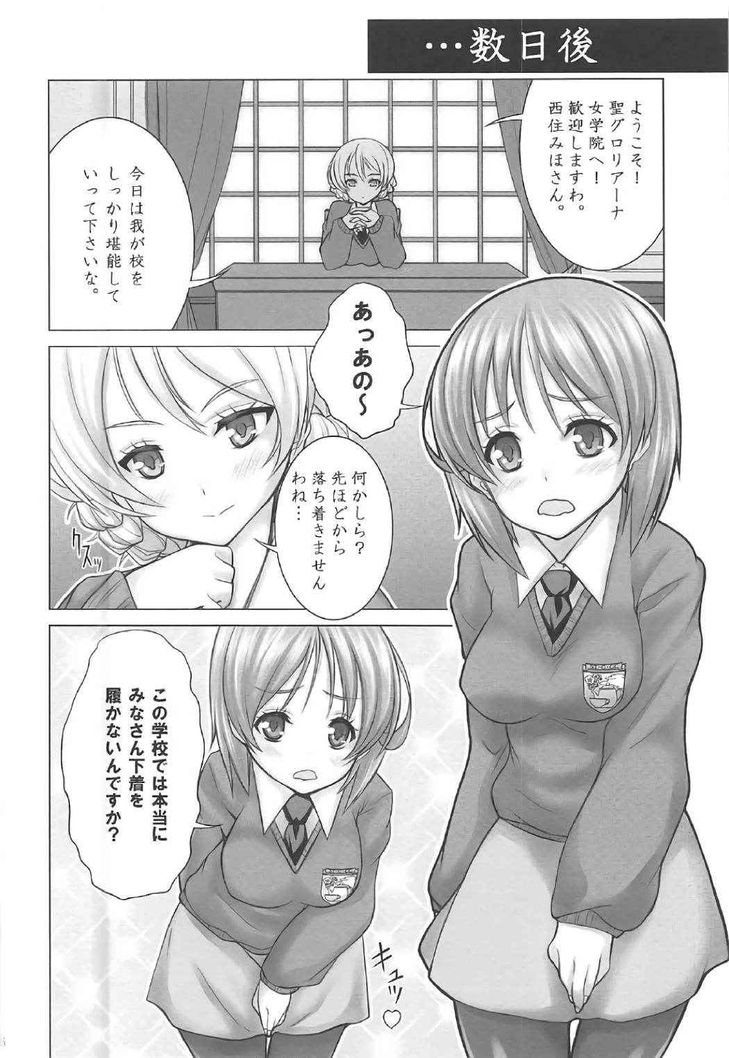 (C91) [Shiromitsuya (Shiromitsu Suzaku)] Miporin no Tanki Tenkouki ~St. Gloriana Jogakuin Hen~ (Girls und Panzer)