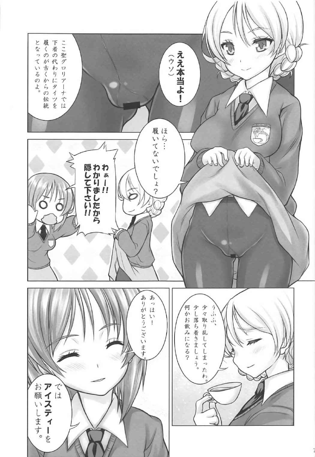 (C91) [Shiromitsuya (Shiromitsu Suzaku)] Miporin no Tanki Tenkouki ~St. Gloriana Jogakuin Hen~ (Girls und Panzer)