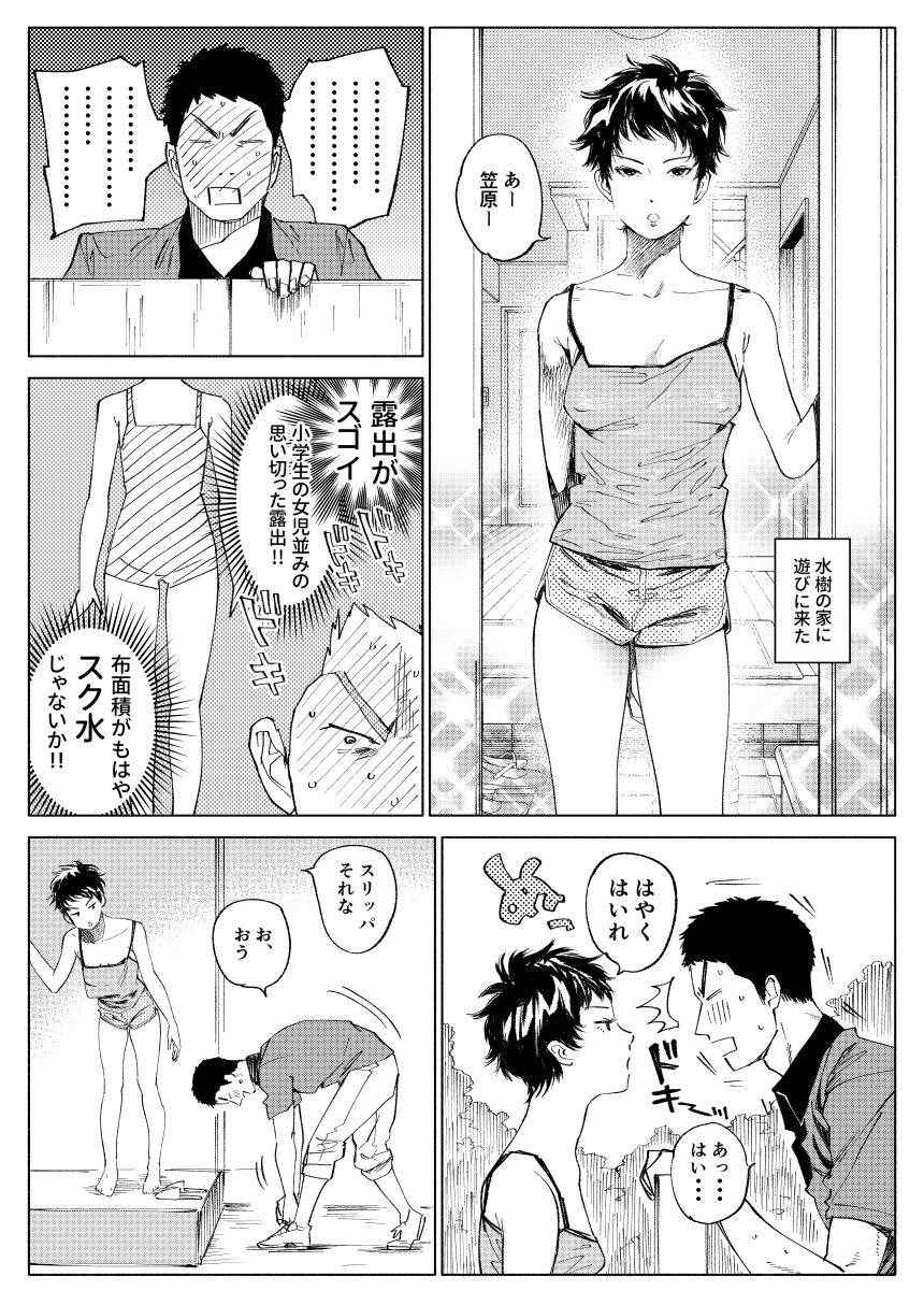 [Nishida] 水樹ちゃん♀まとめ