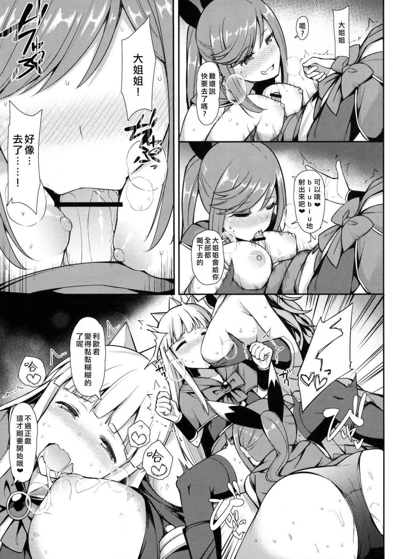 (C91) [H@BREAK (Itose Ikuto)] Comiket de Gyakunan Shitekita Kareshi Mochi no Onee-san ni Ippai Nakadashi Shichatta (Granblue Fantasy) [Chinese] [瑞树汉化组]