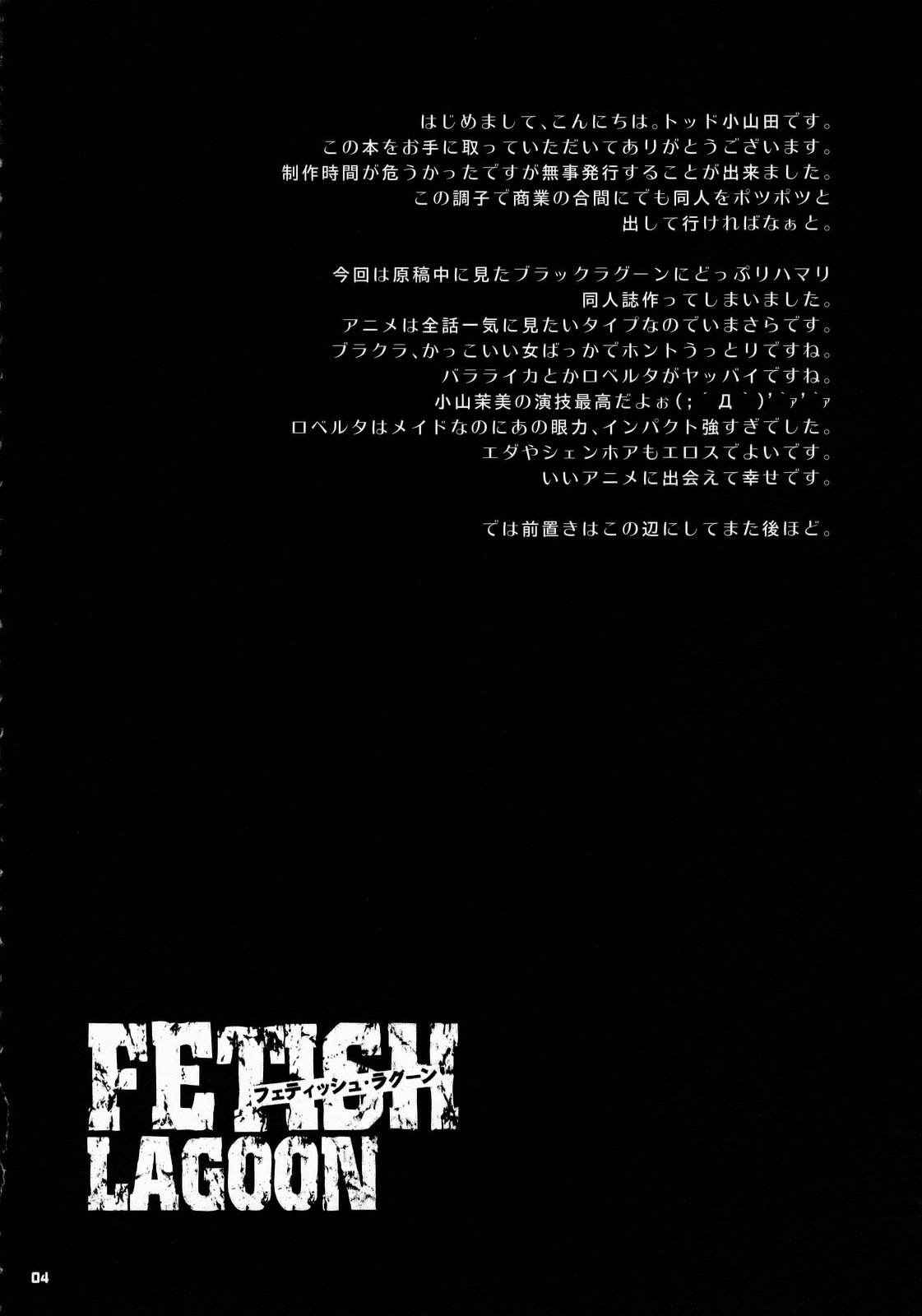 [Todd Special (Todd Oyamada)] FETISH LAGOON (BLACK LAGOON) [ENG]