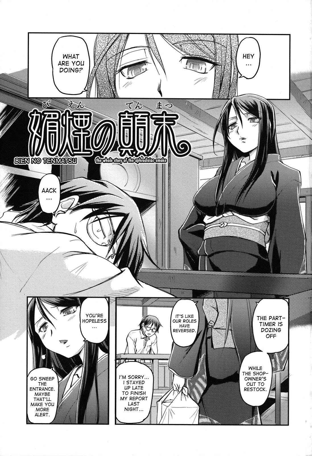 [Urase Shioji] Toshiue ISM [English] [desudesu]