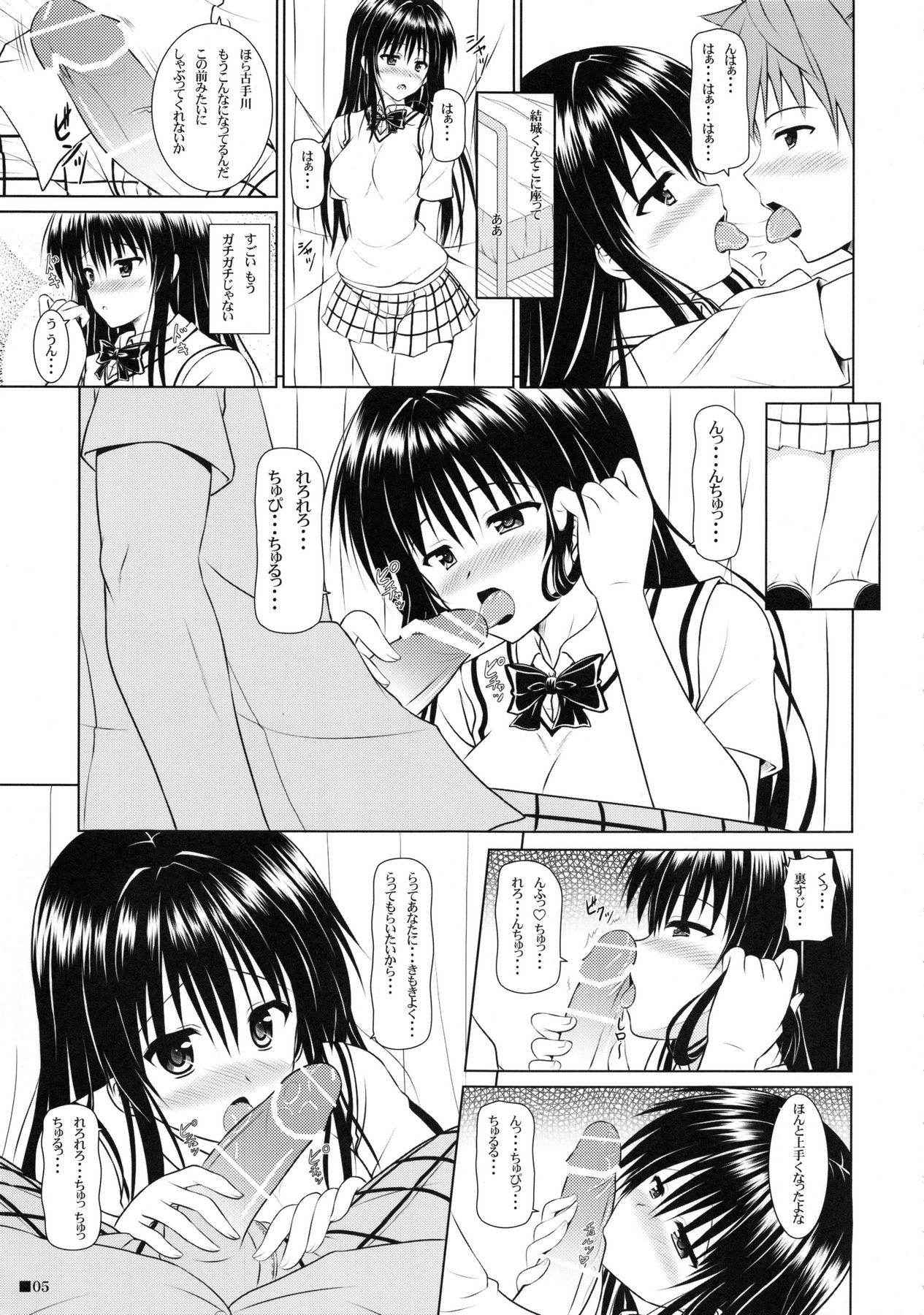 (COMIC1☆5) [Turning Point (Uehiro)] Yui-chan to Hokenshitsu (To LOVE-Ru)