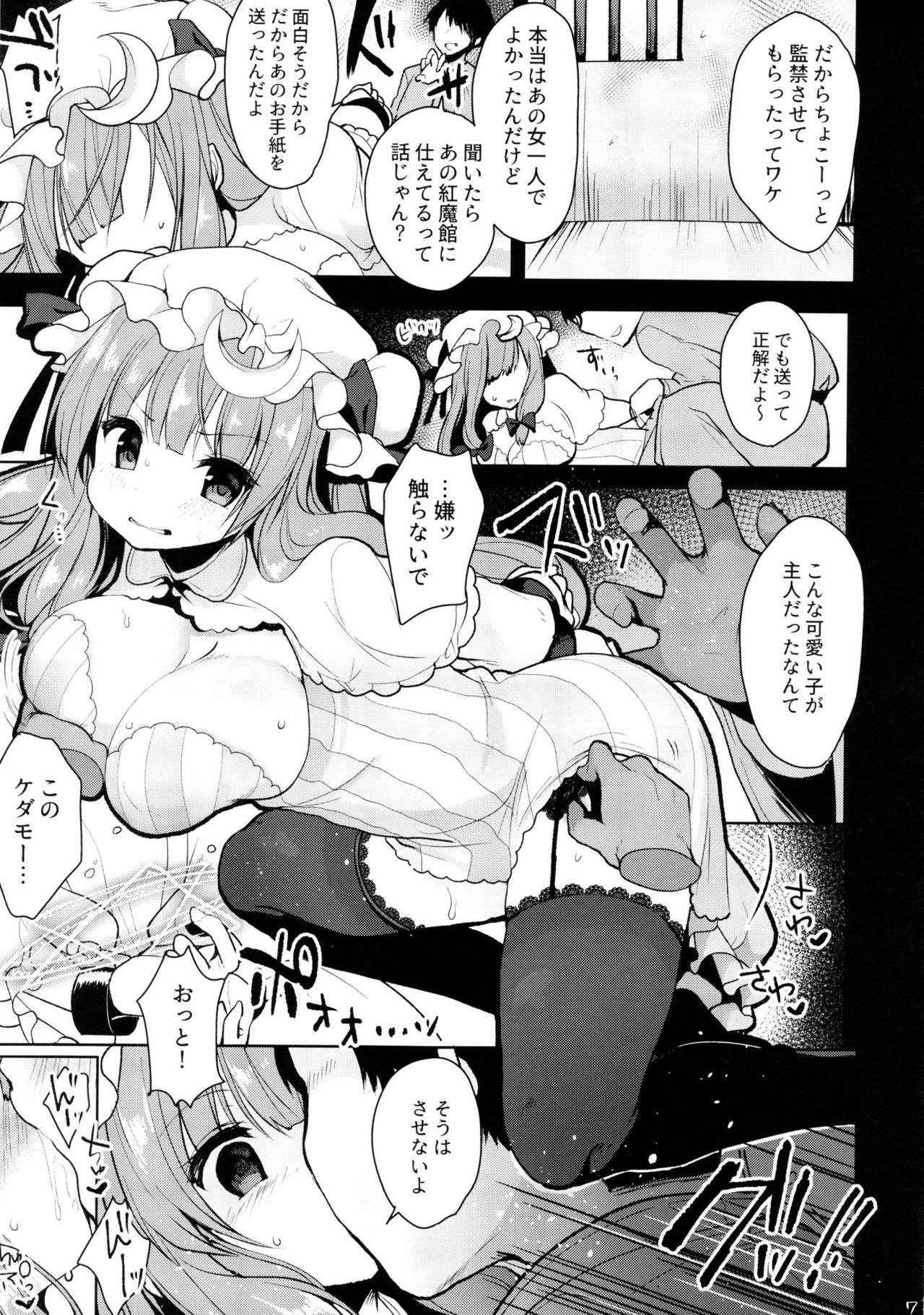 (C91) [Chocolate Synapse (Shika Yuno)] Jouzu na Majo no Shitsukekata (Touhou Project)